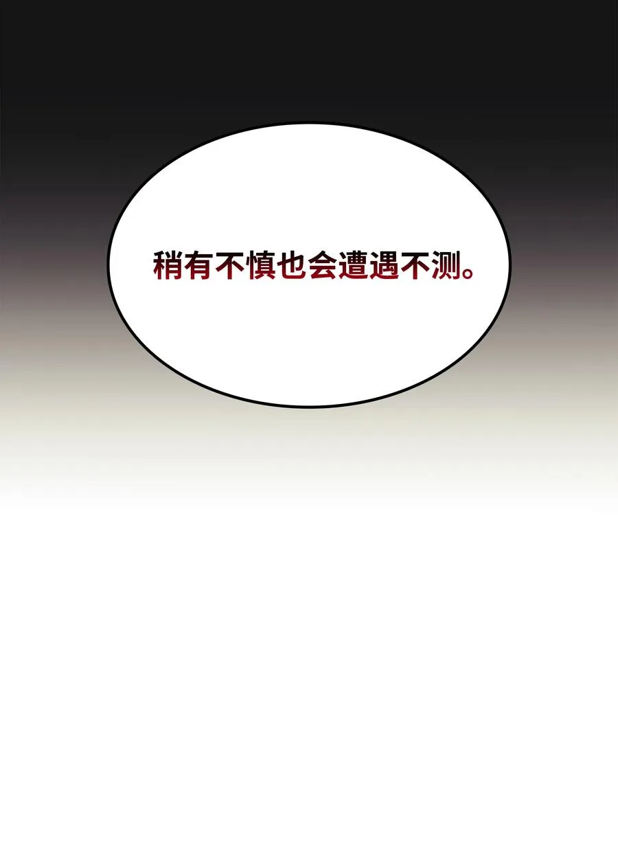 075 领主的男人 第93页