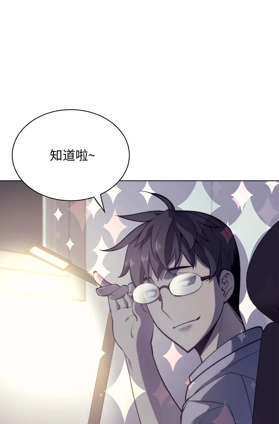 074 完婚 第2页