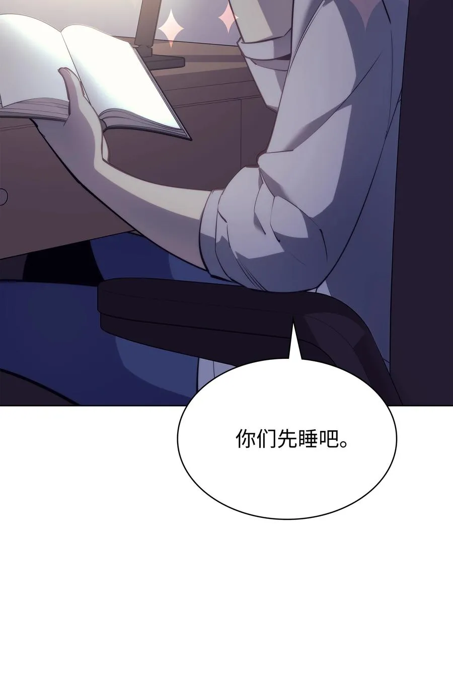 074 完婚 第3页