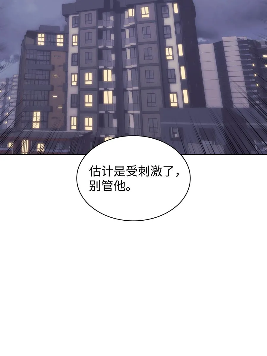 074 完婚 第6页