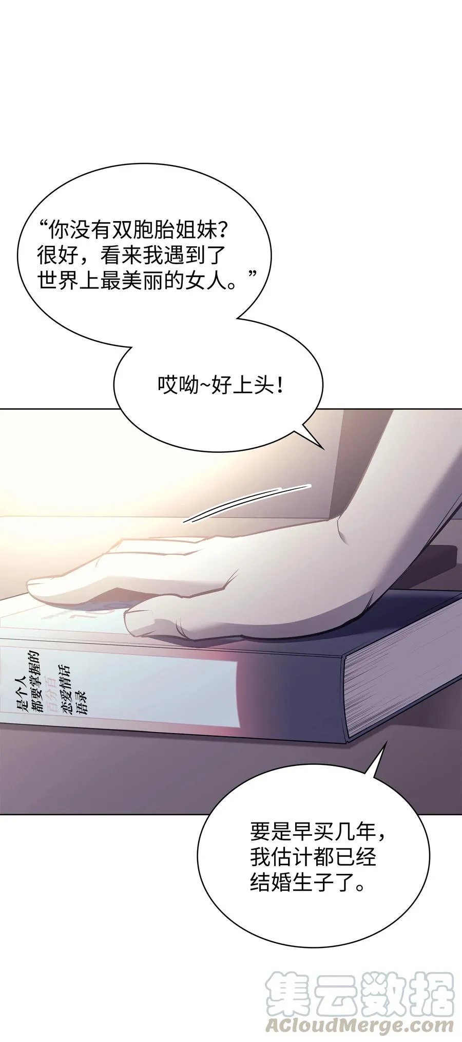074 完婚 第7页
