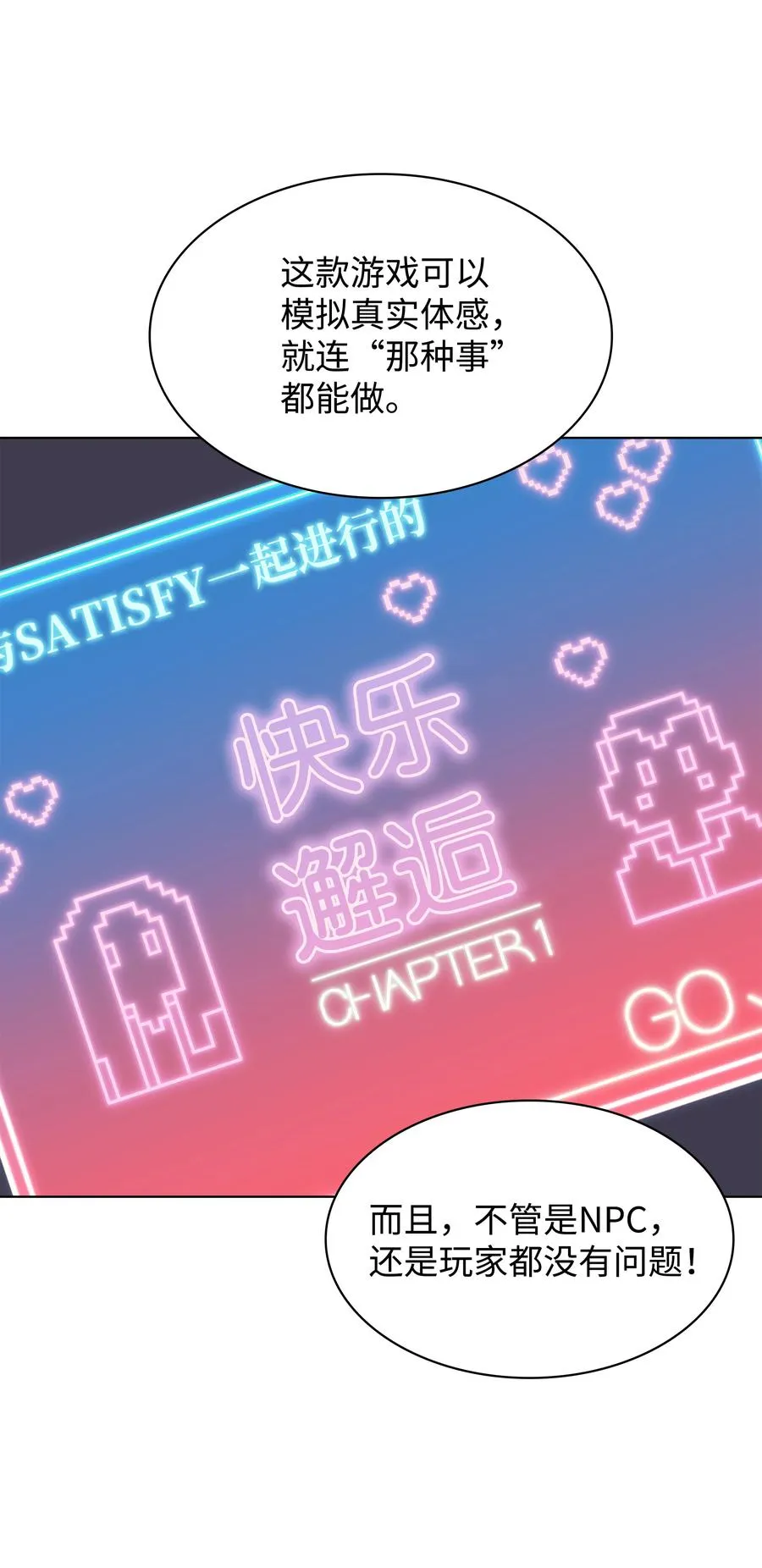 074 完婚 第9页