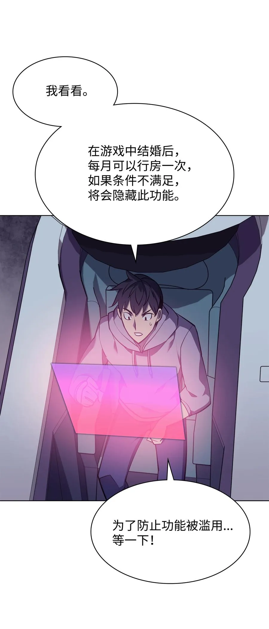 074 完婚 第11页