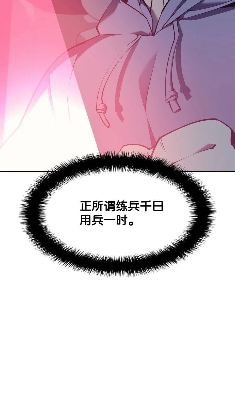 074 完婚 第15页