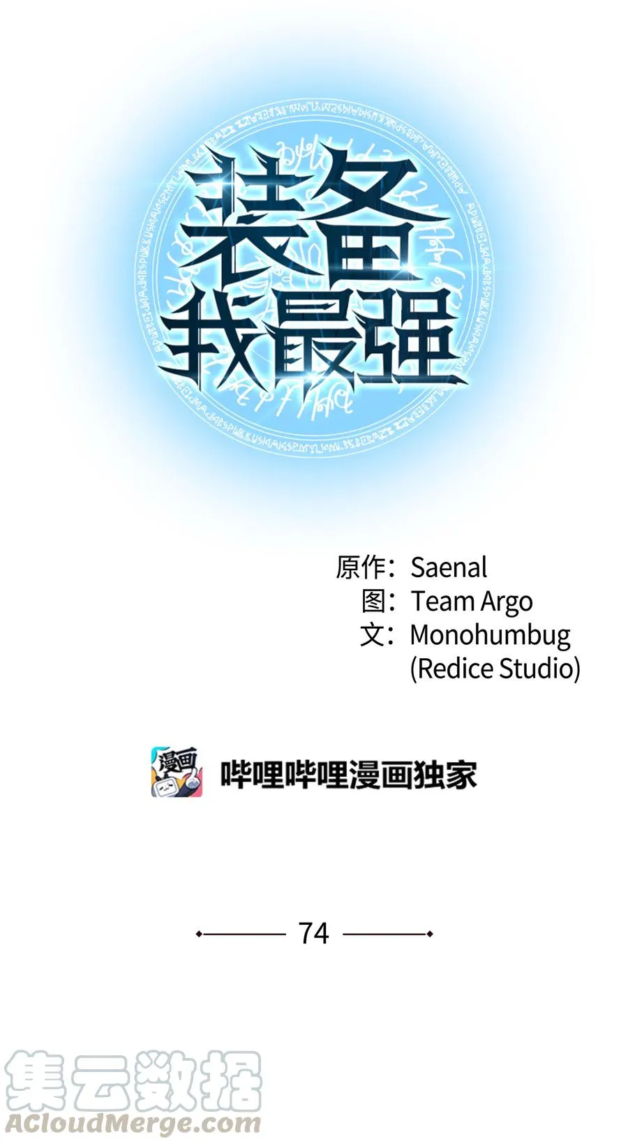 074 完婚 第16页