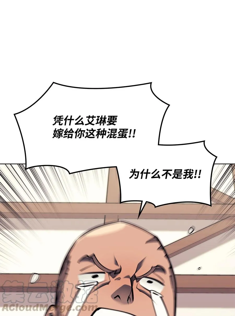 074 完婚 第19页