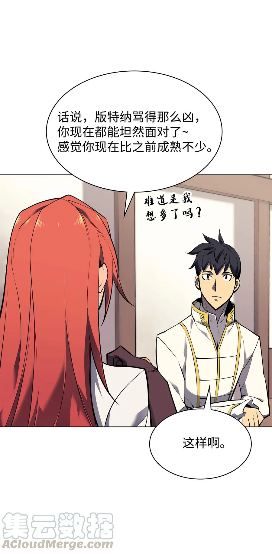 074 完婚 第25页