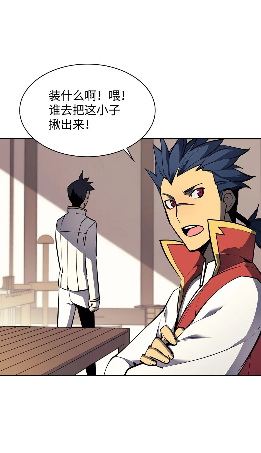 074 完婚 第27页