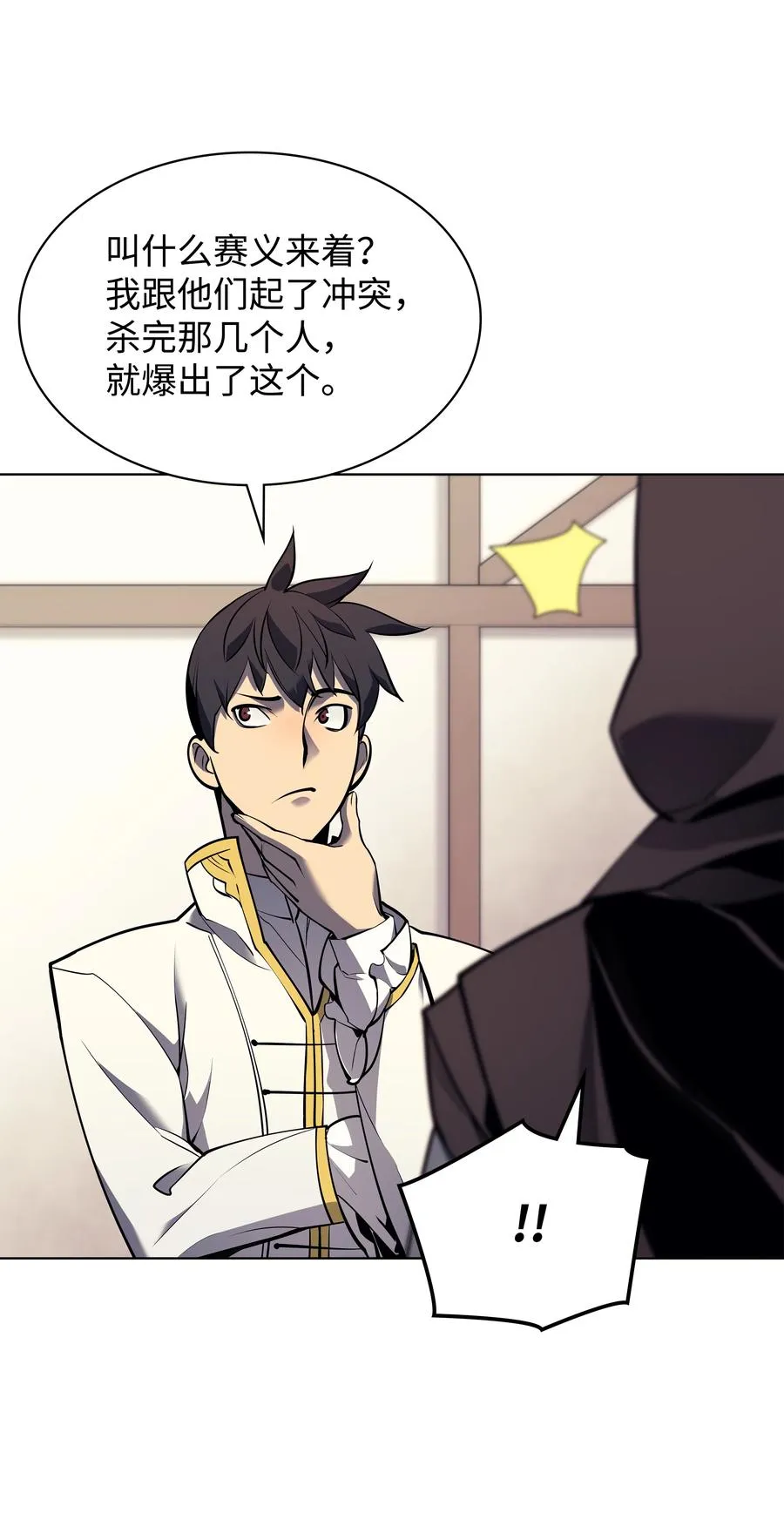 074 完婚 第33页