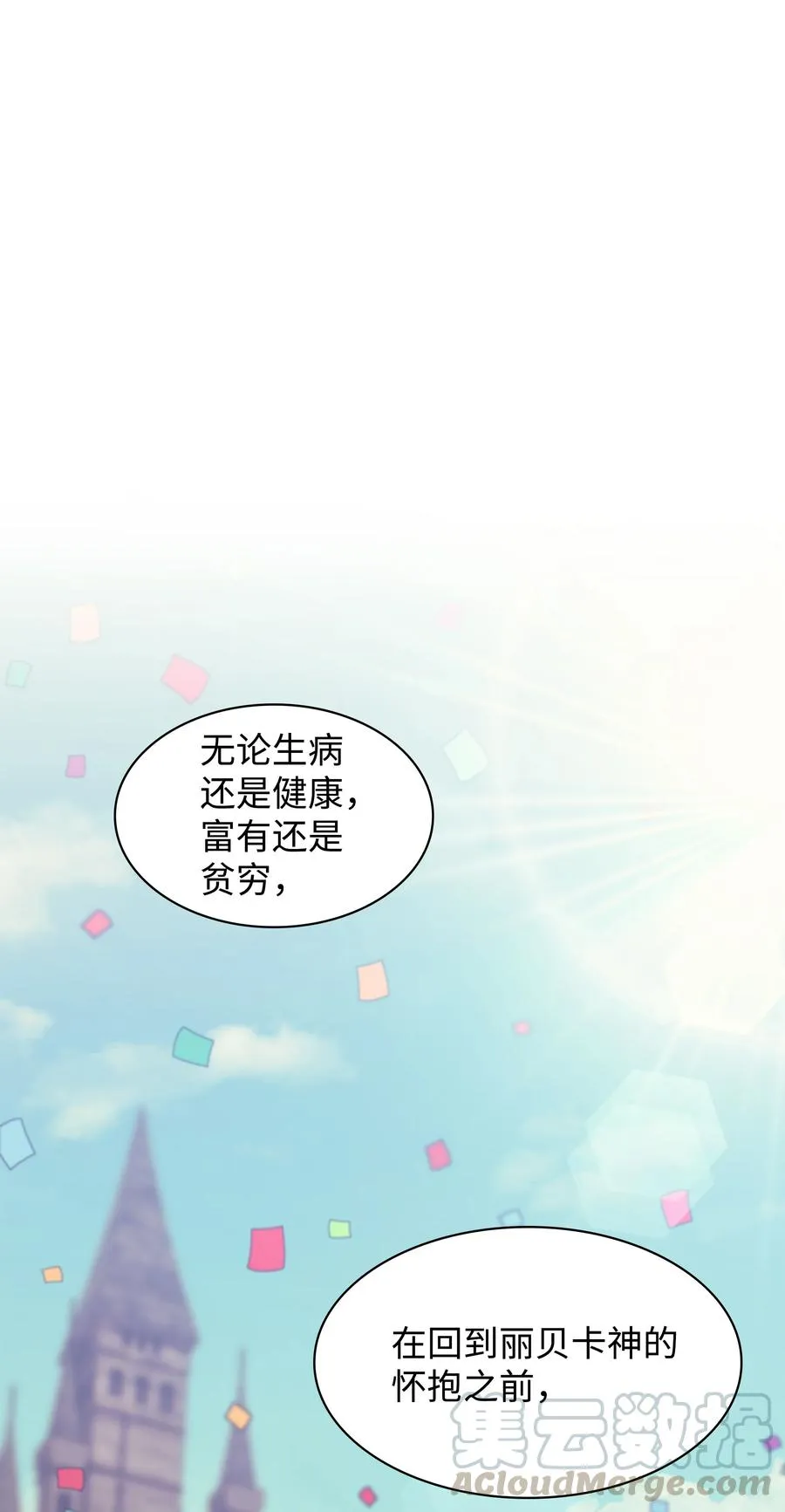 074 完婚 第37页