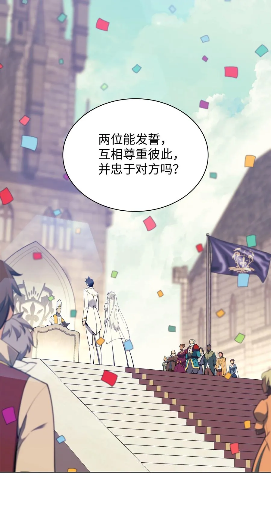 074 完婚 第38页