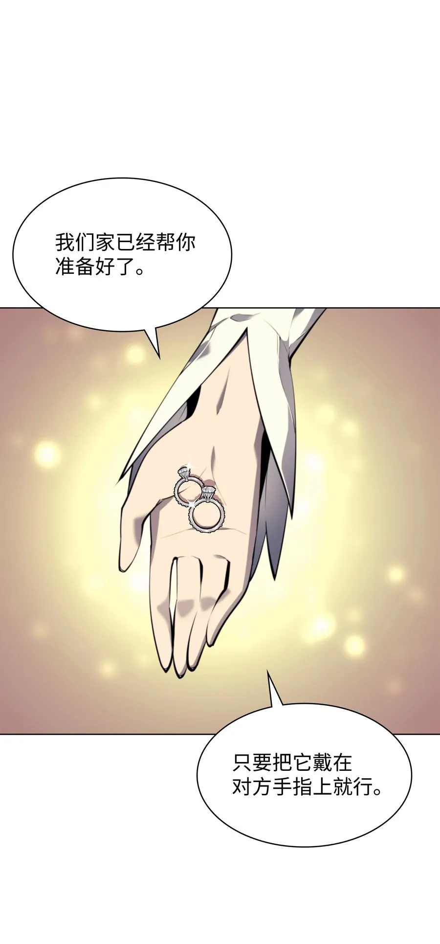 074 完婚 第42页