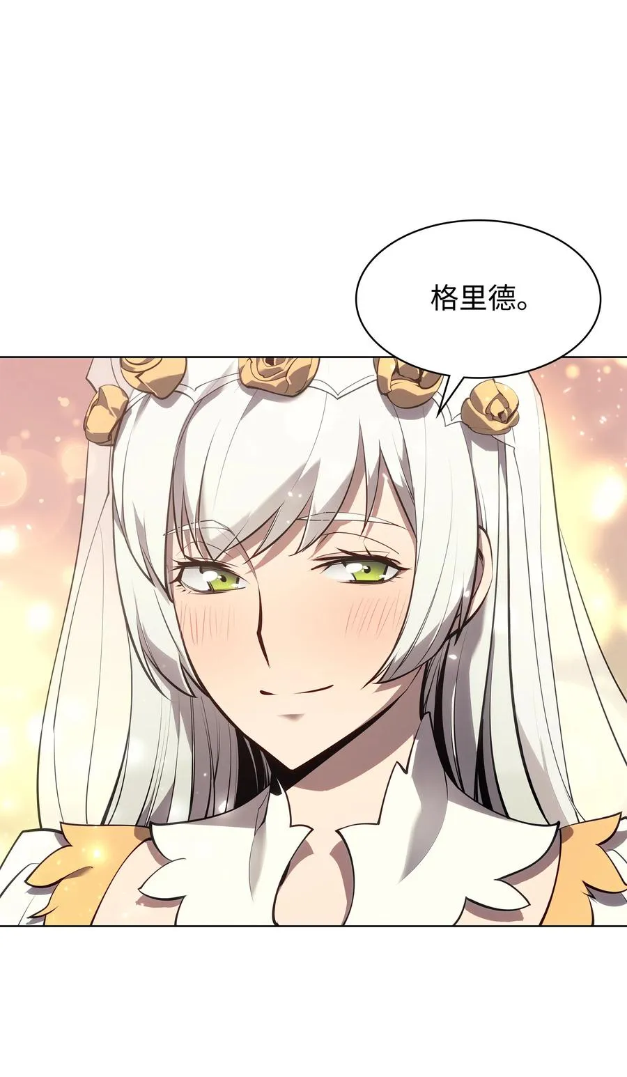 074 完婚 第47页