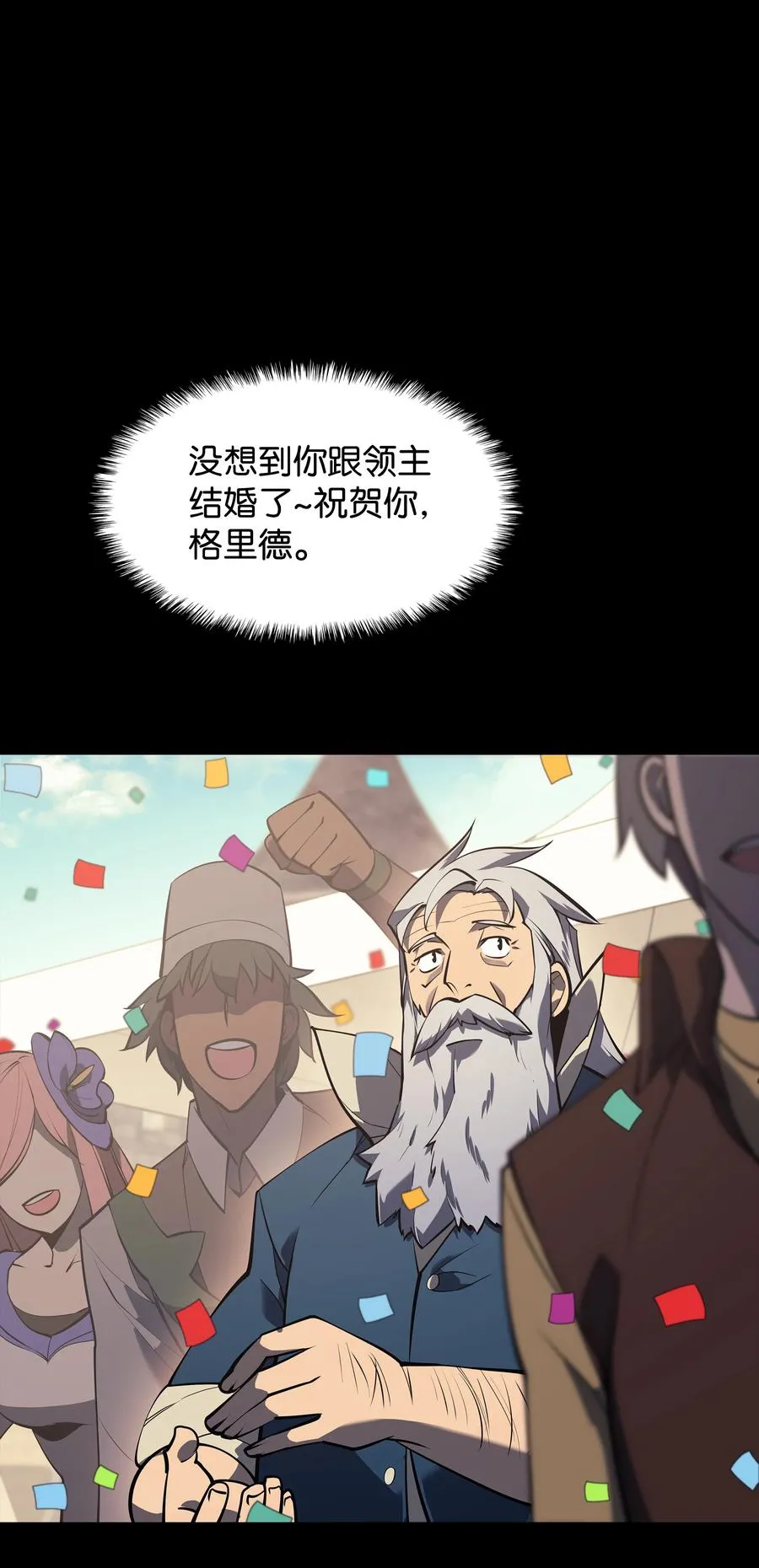 074 完婚 第51页