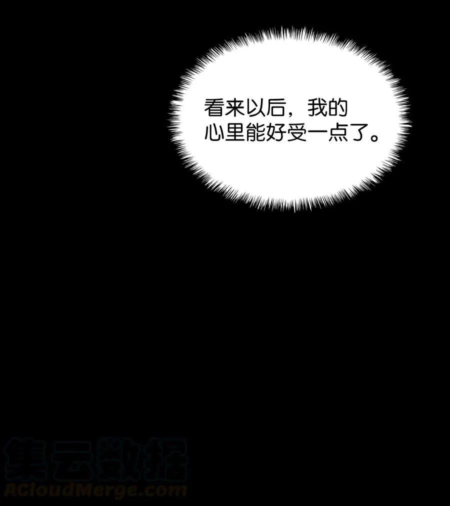 074 完婚 第52页