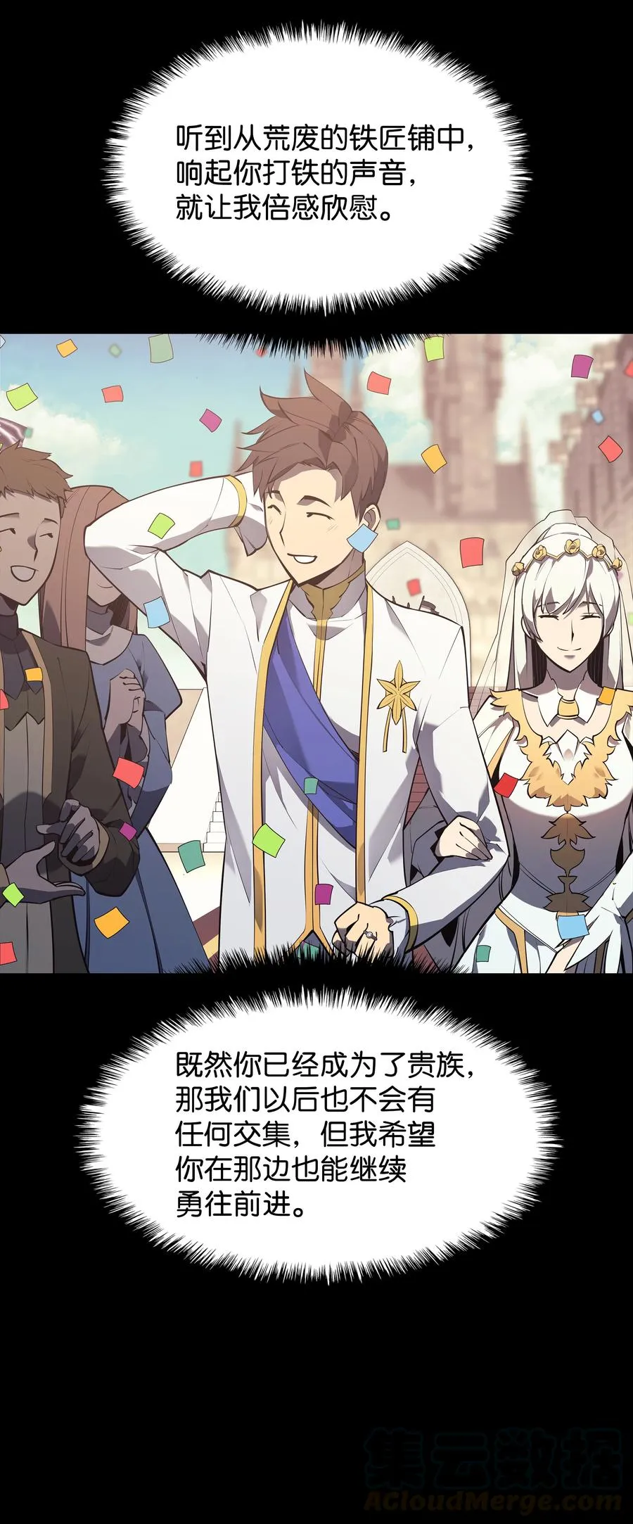 074 完婚 第55页