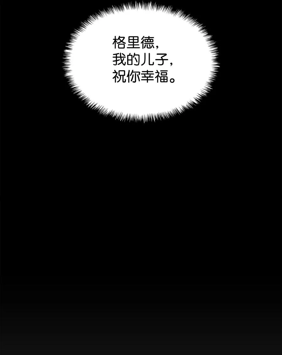 074 完婚 第57页