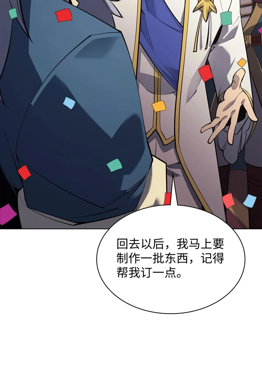074 完婚 第60页