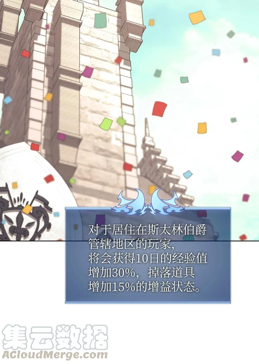 074 完婚 第70页