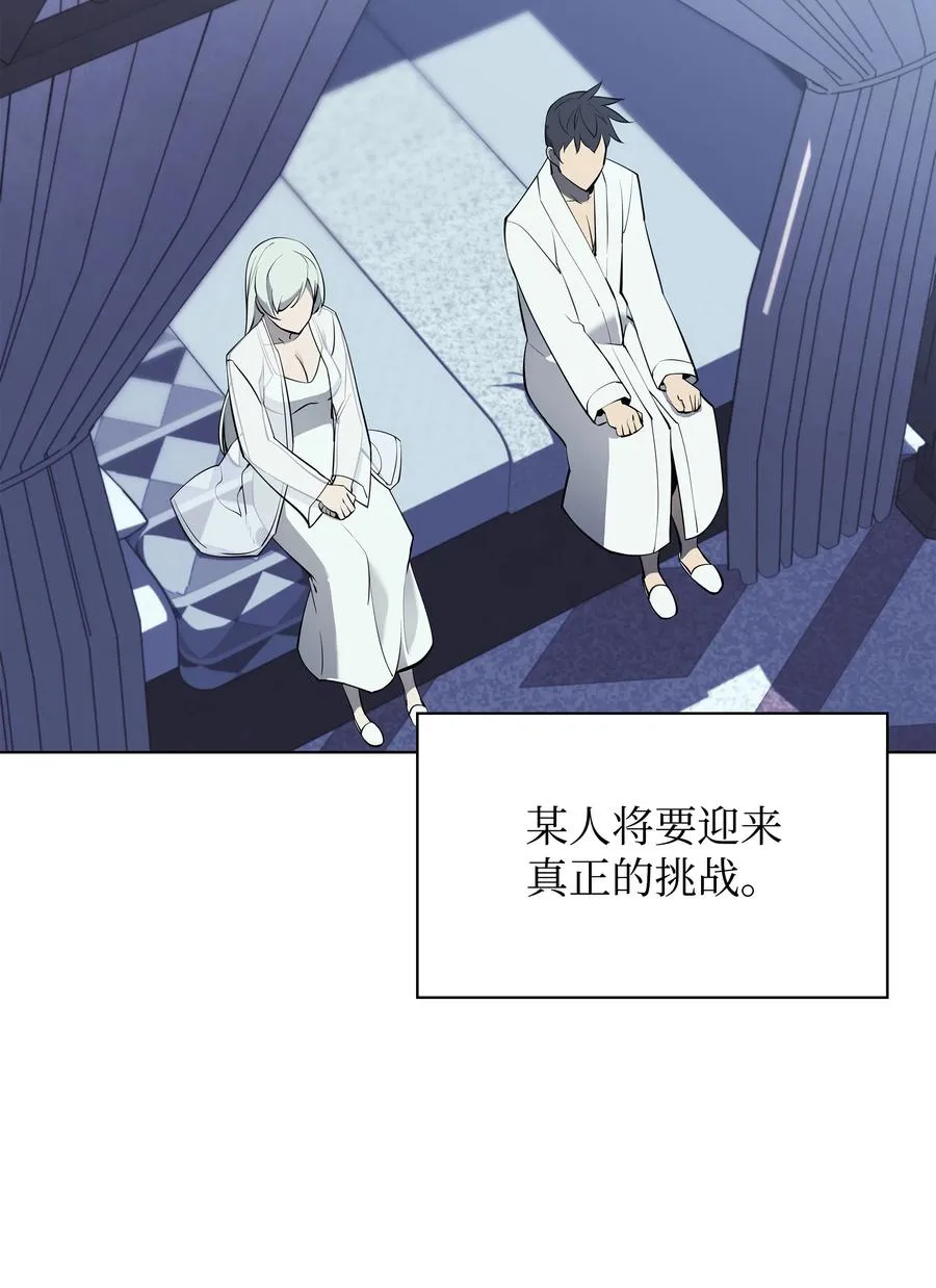 074 完婚 第74页