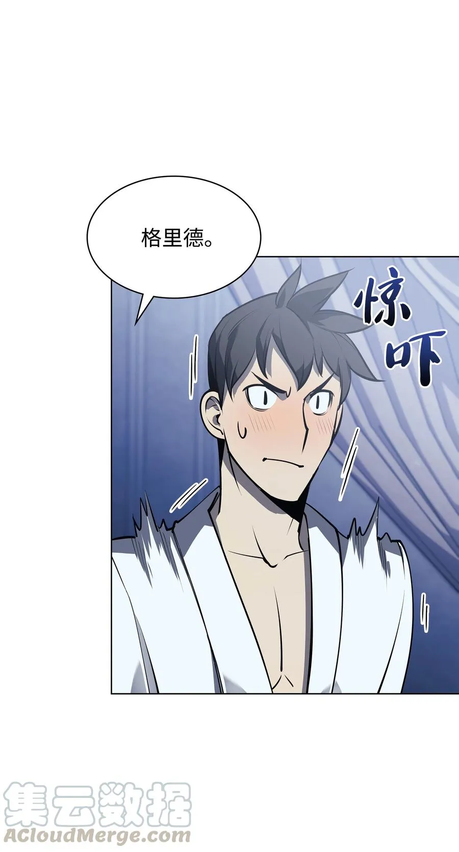 074 完婚 第76页