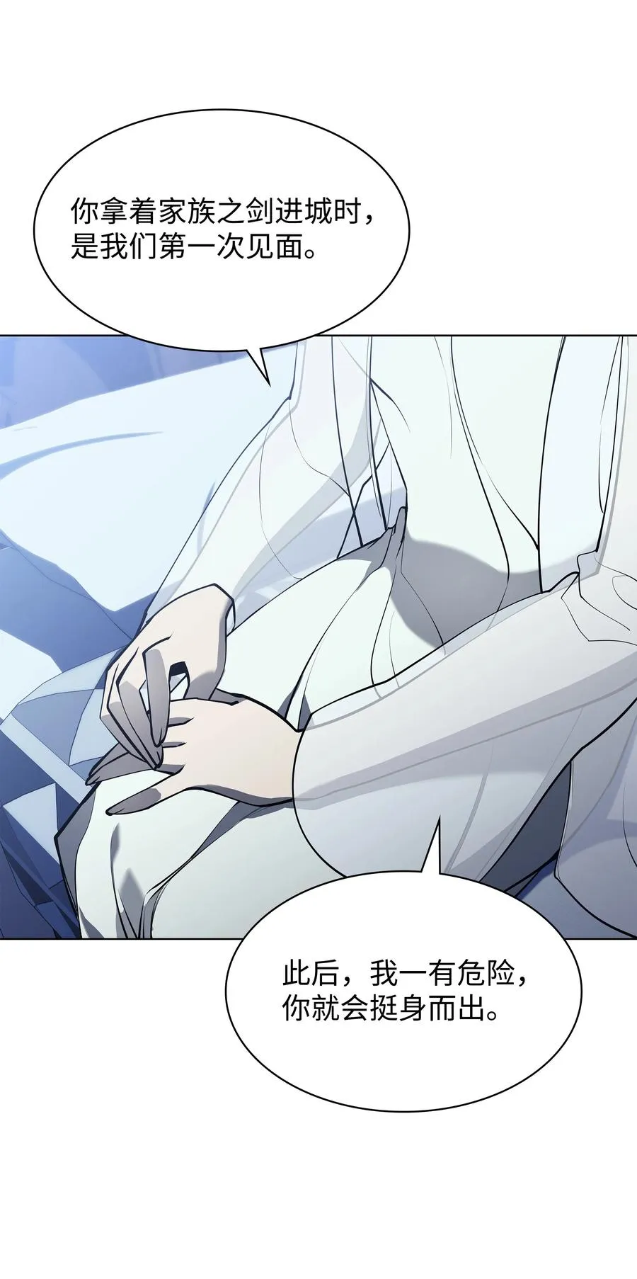 074 完婚 第77页