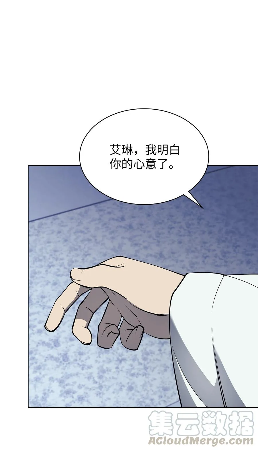 074 完婚 第85页