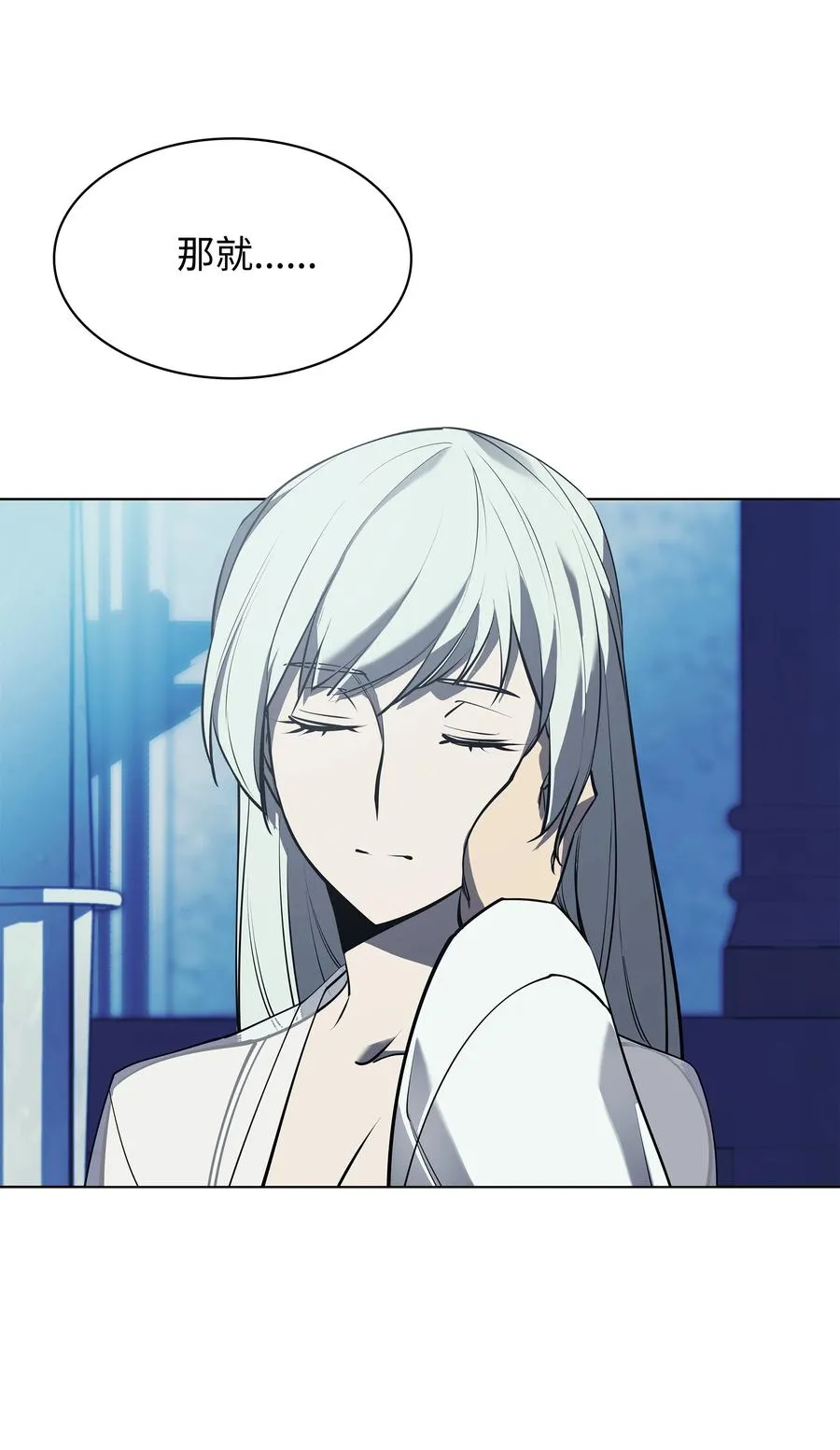 074 完婚 第86页