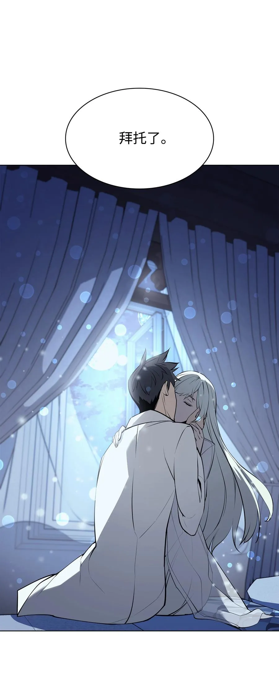 074 完婚 第87页