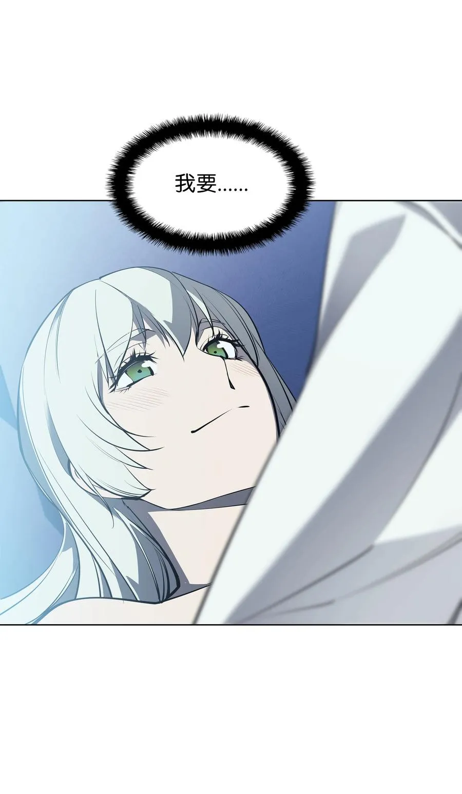 074 完婚 第90页