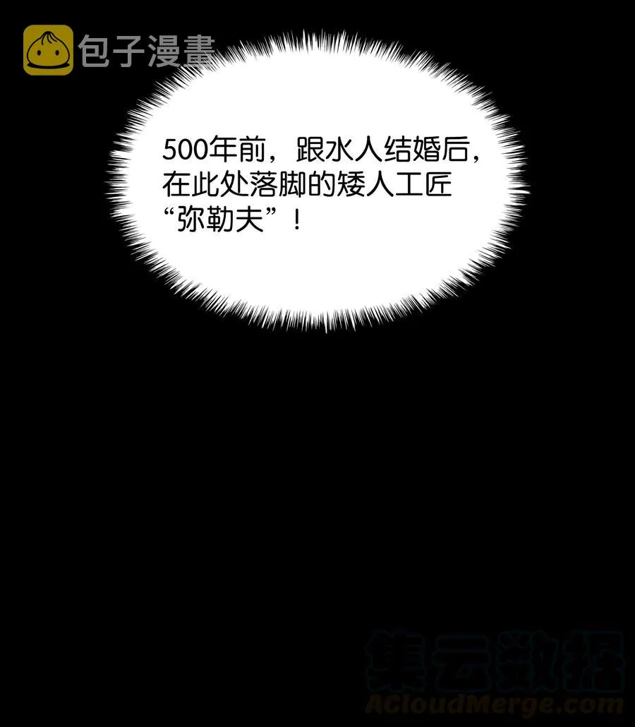 073 格里德归来 第5页