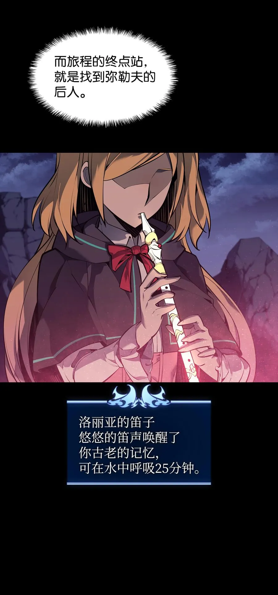 073 格里德归来 第6页