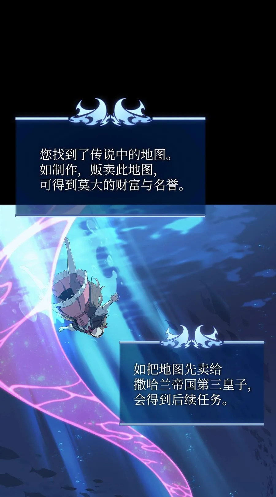 073 格里德归来 第7页