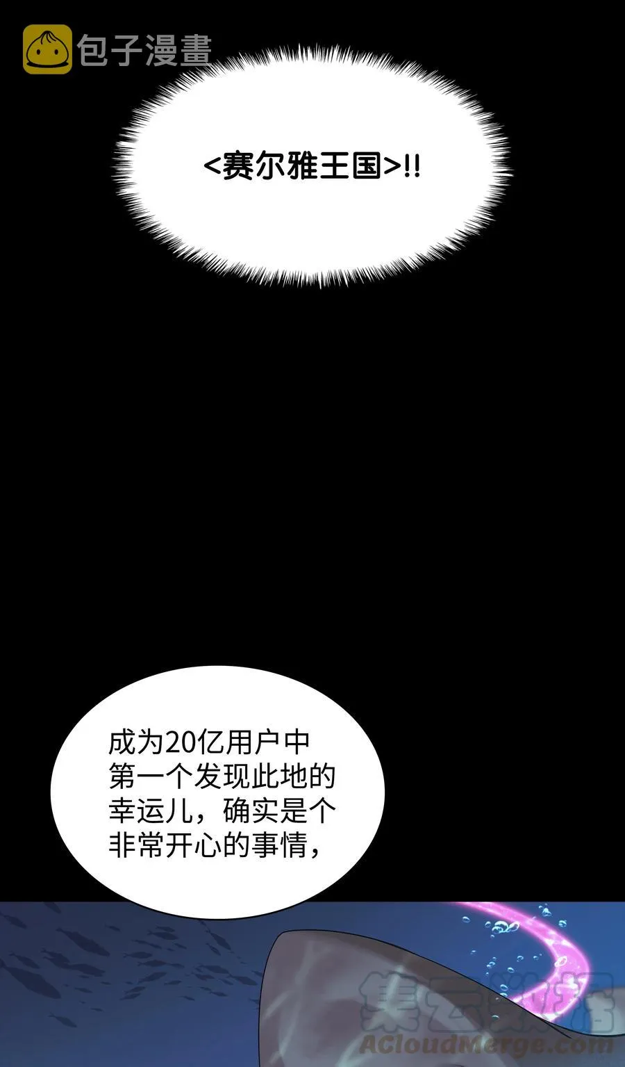 073 格里德归来 第9页