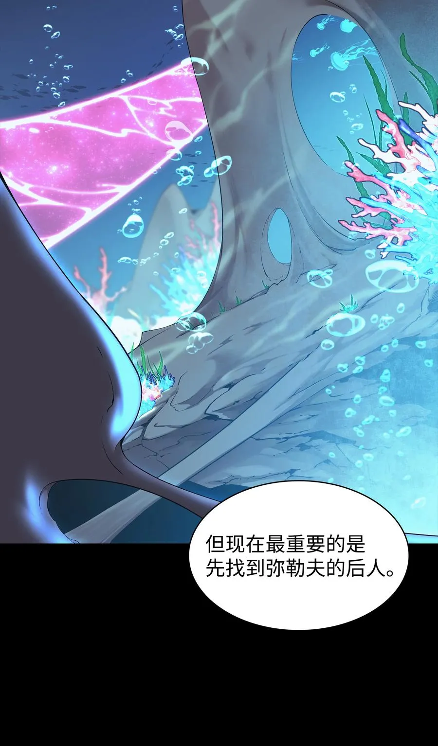 073 格里德归来 第10页