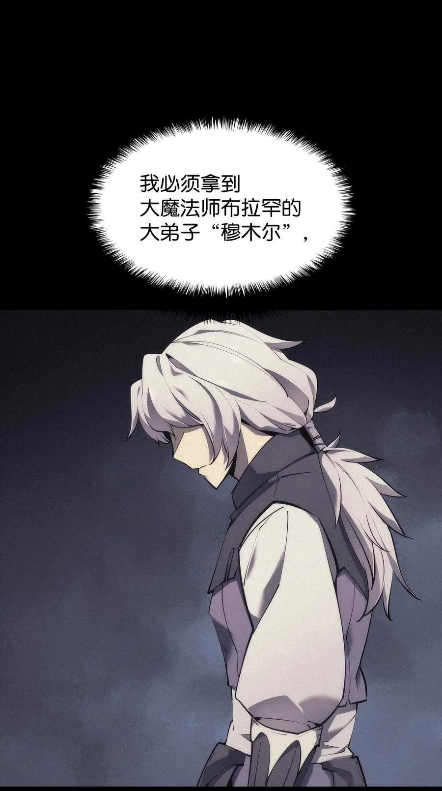 073 格里德归来 第11页