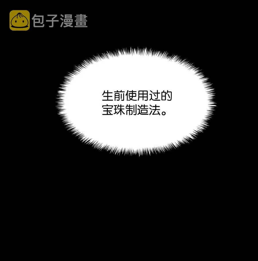 073 格里德归来 第12页