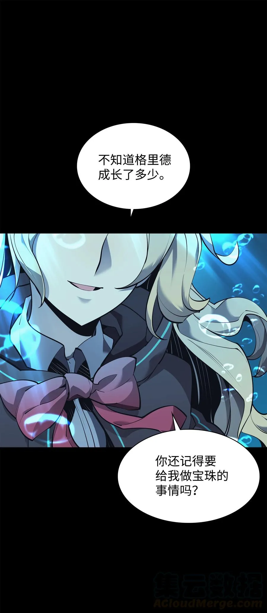 073 格里德归来 第13页