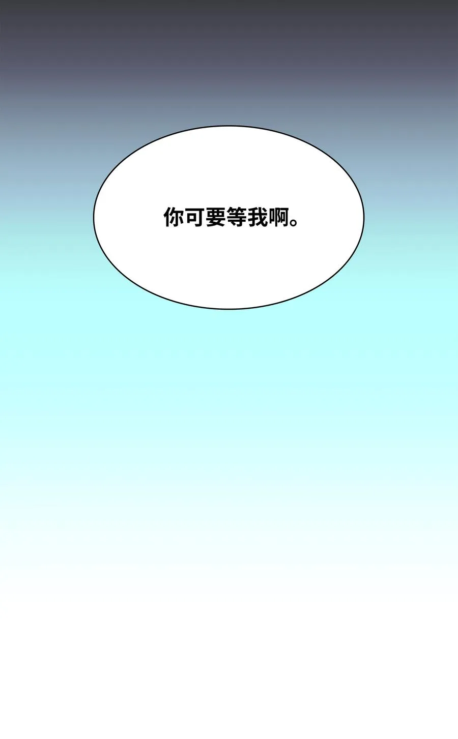 073 格里德归来 第15页