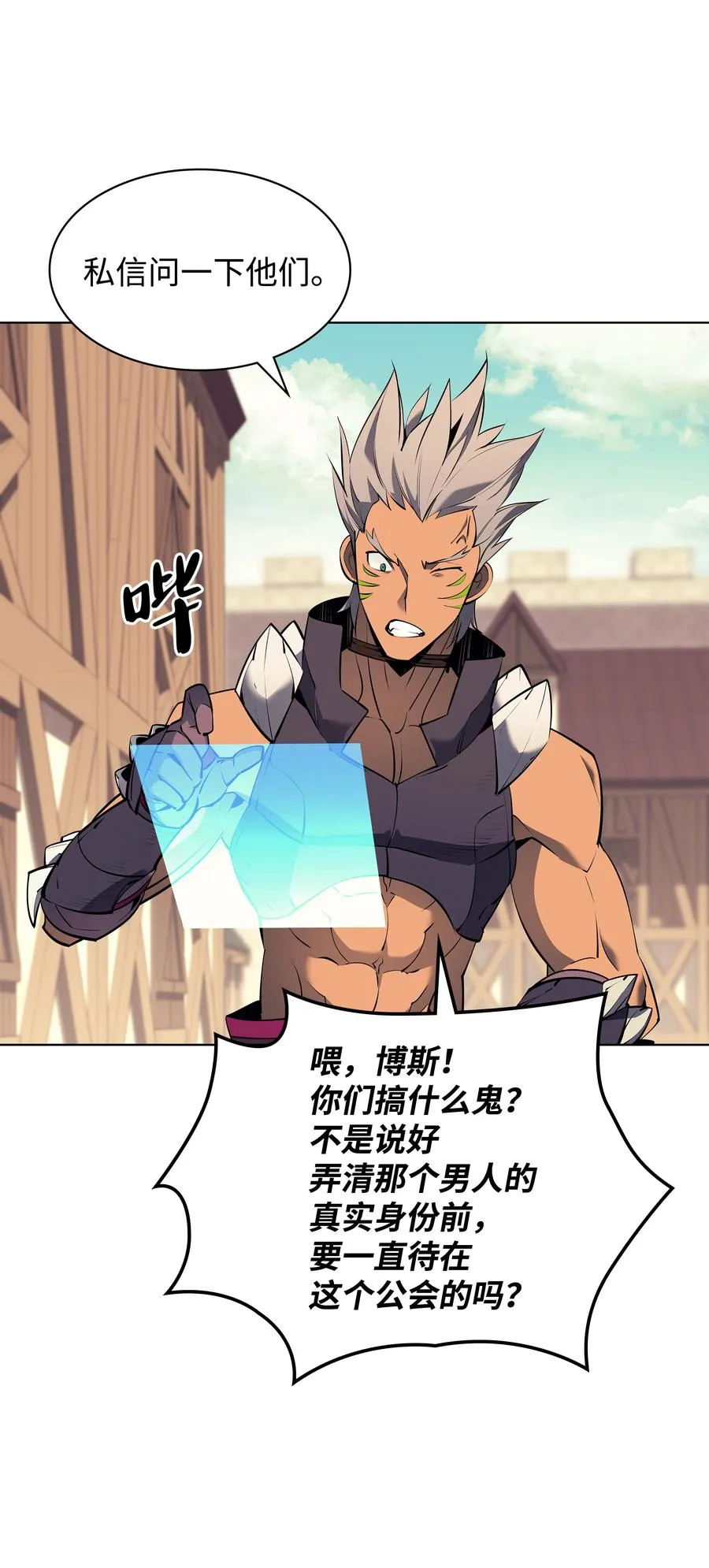 073 格里德归来 第20页