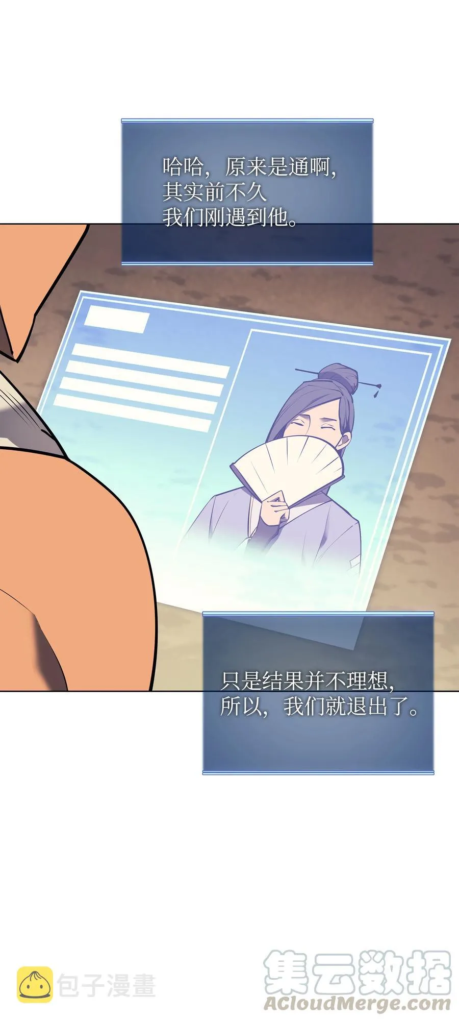 073 格里德归来 第21页