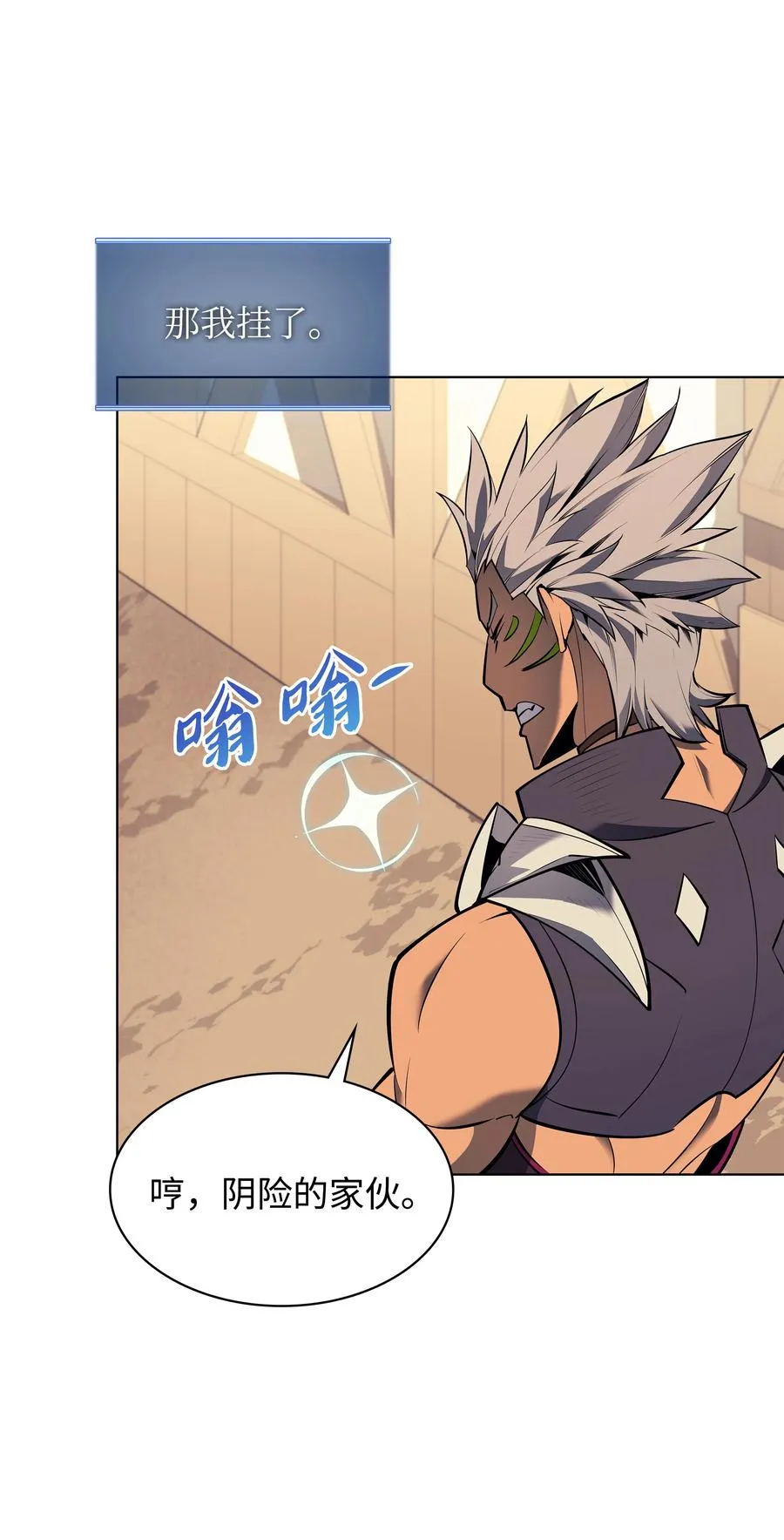 073 格里德归来 第24页