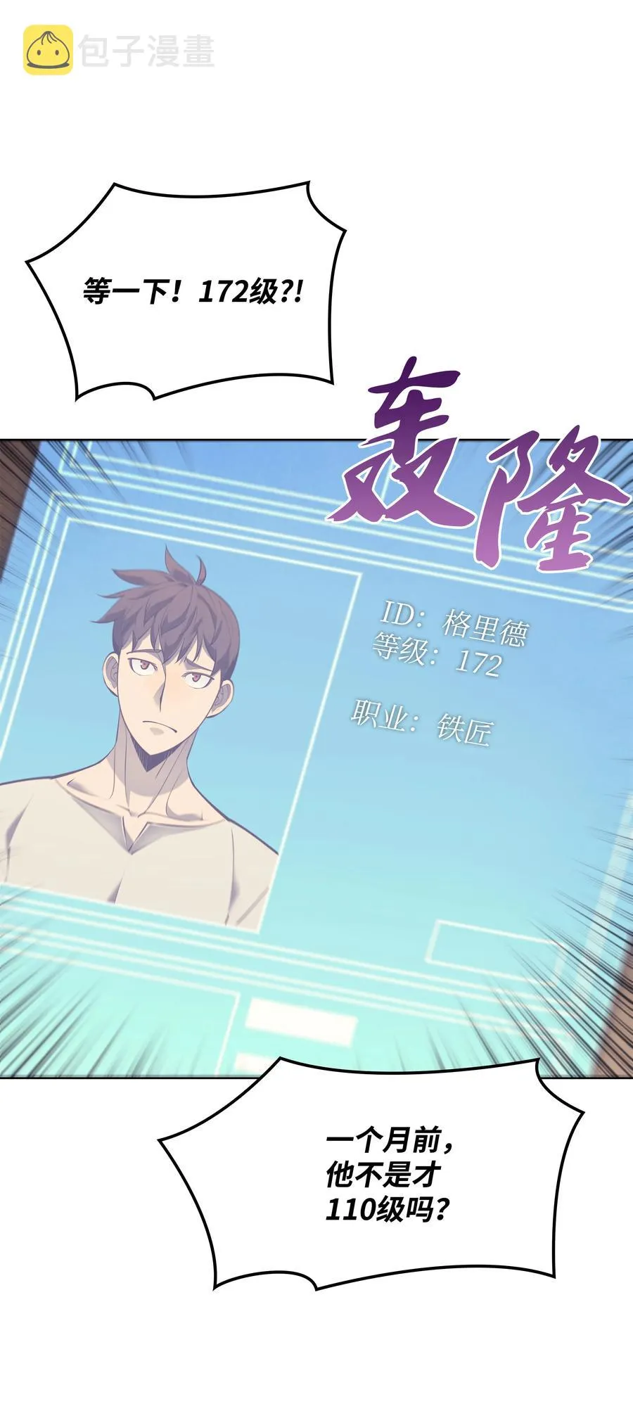 073 格里德归来 第26页