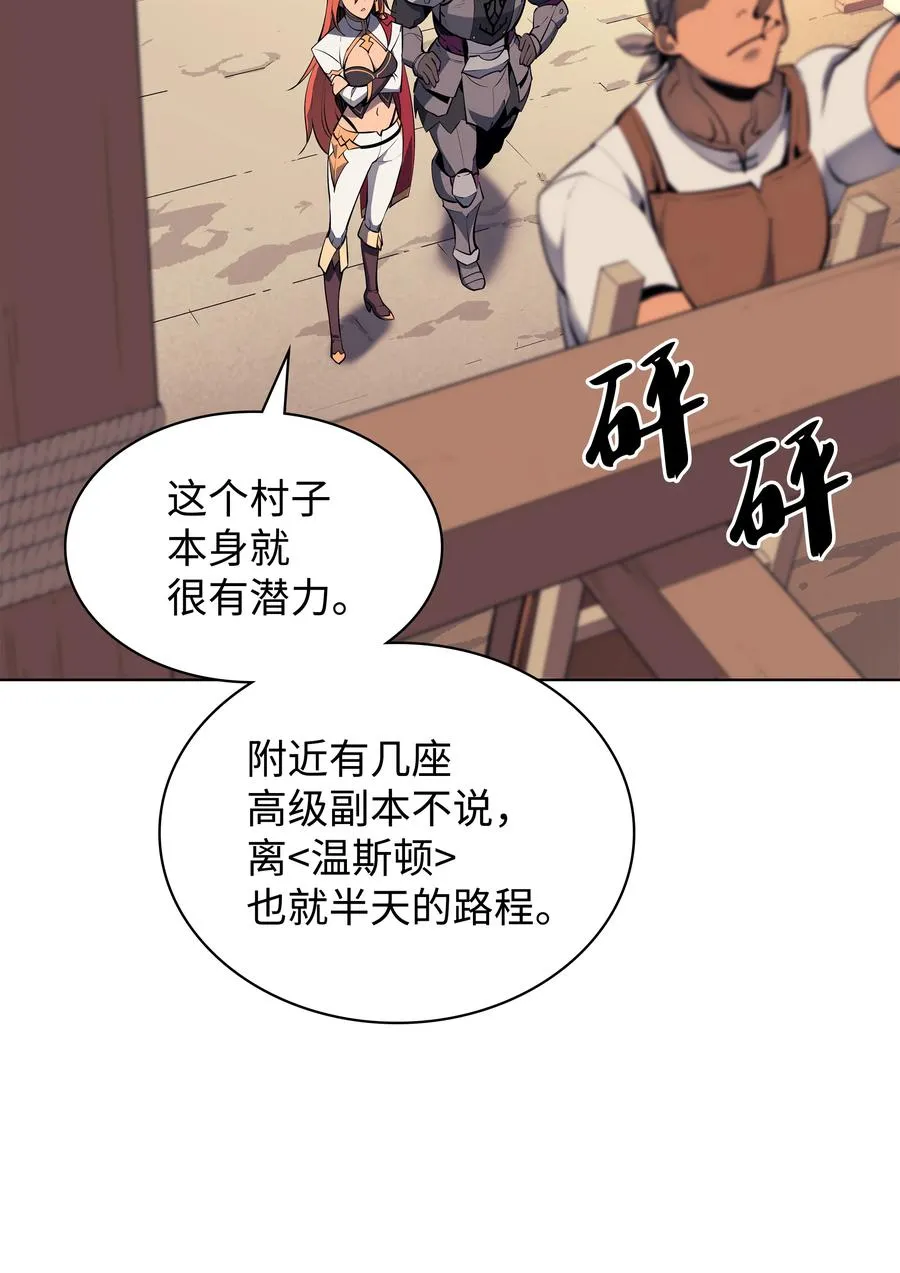 073 格里德归来 第31页