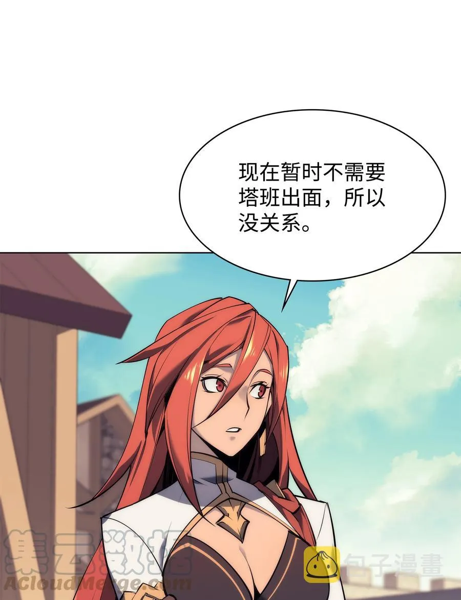 073 格里德归来 第33页