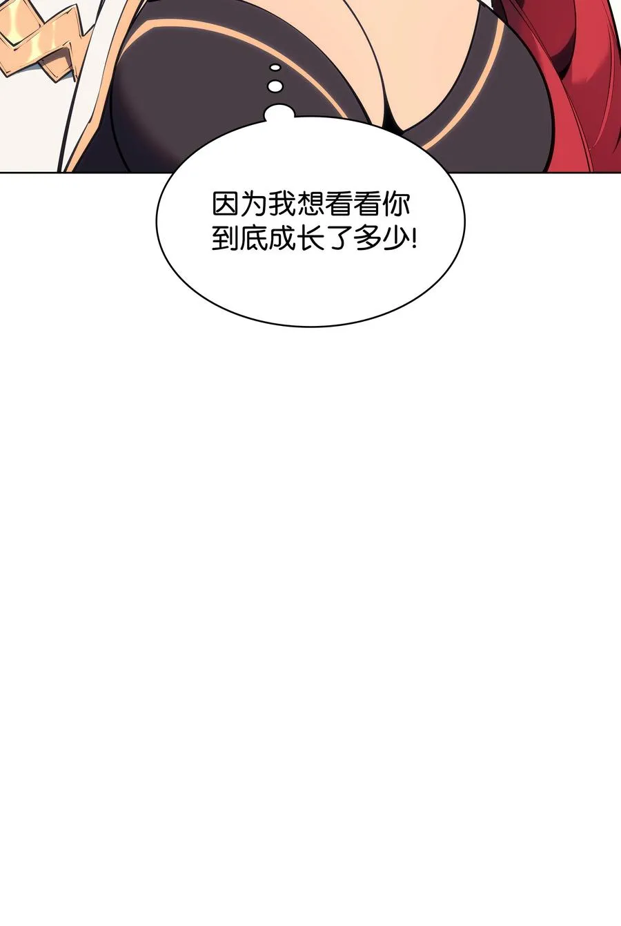 073 格里德归来 第40页