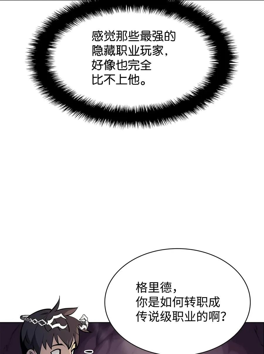 073 格里德归来 第46页