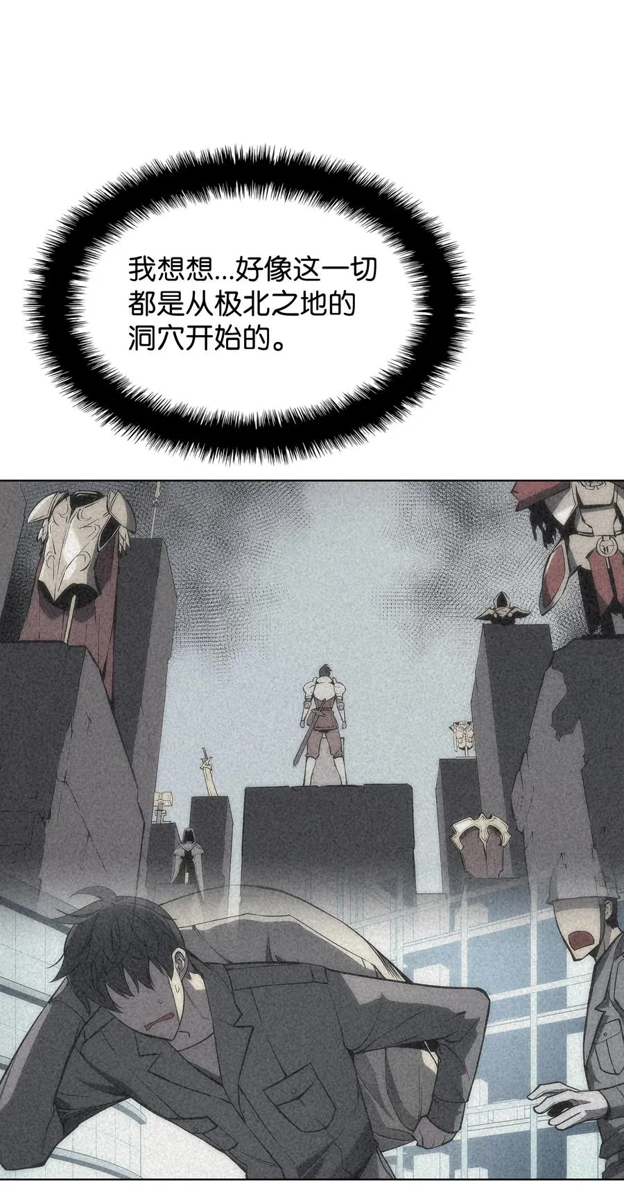 073 格里德归来 第48页