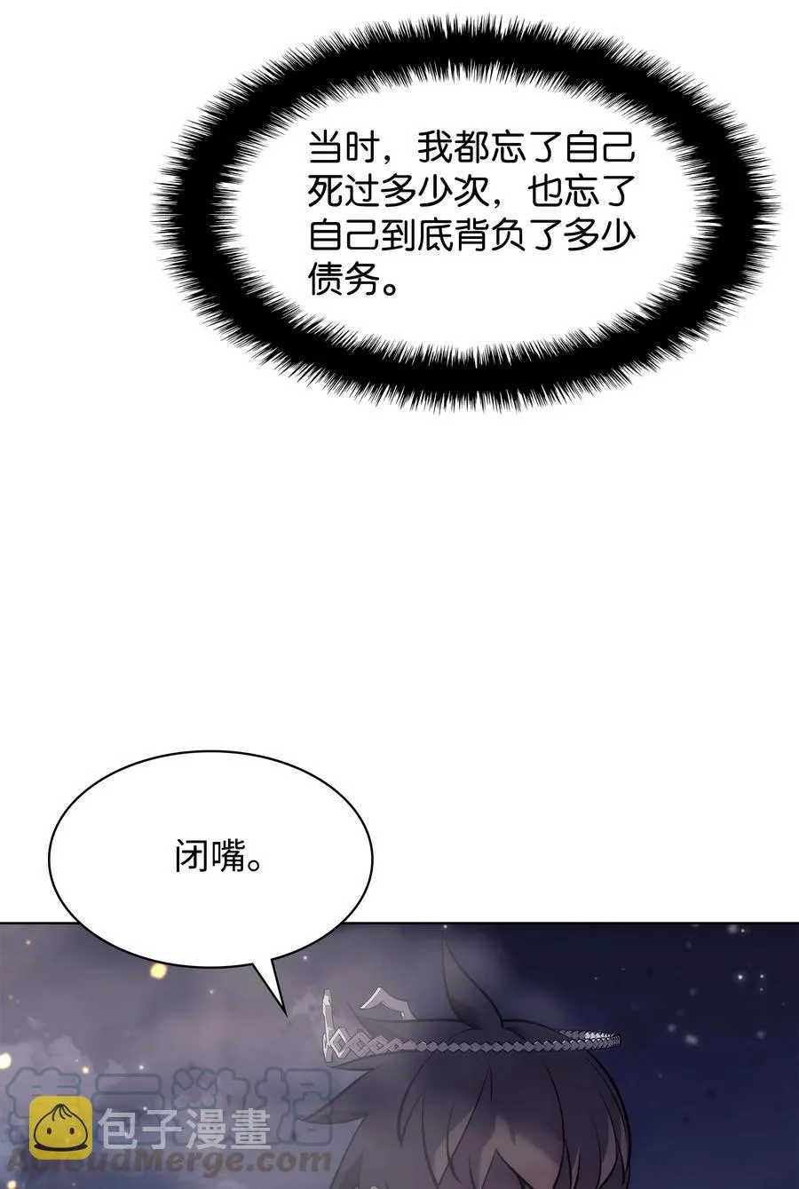 073 格里德归来 第49页