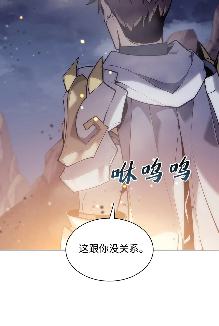 073 格里德归来 第50页